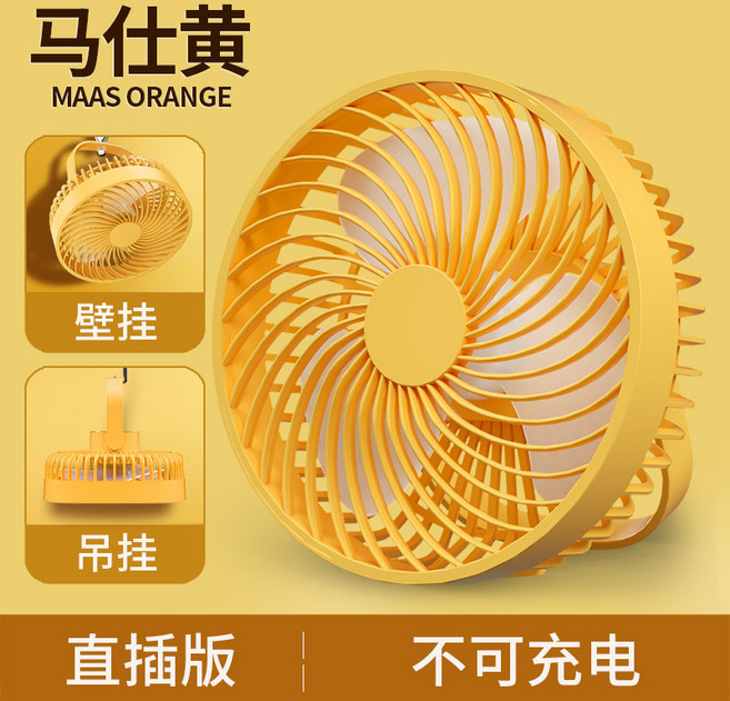 桌面家用電風扇迷你USB多功能夜燈吊扇便攜式戶外充電小風扇, 6寸, 黃色直插款(3檔風力)