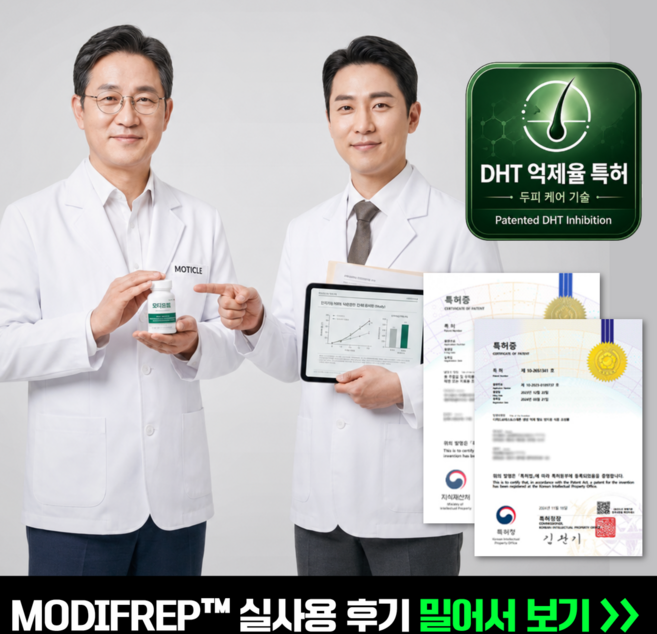 MODIFREP 맥주효모 프리미엄 비오틴 10000 의사약사 공동개발 특허 영양제, 1박스, 30정