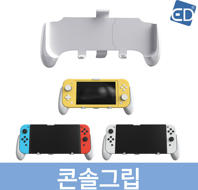 닌텐도 스위치 OLED 콘솔 접이식 핸들, 화이트, 1개