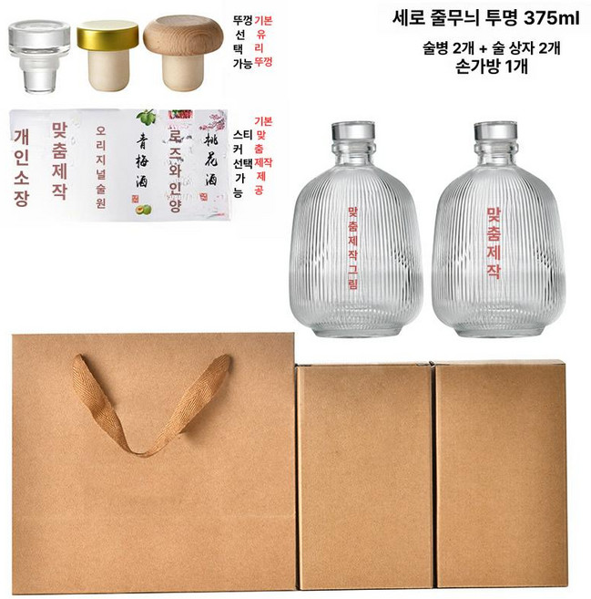 패키지 밸류팩 샤르도네 까베르네 유리 스템리스 와인, 375ml 투명 세로 줄무늬 그레이, 1개, 1L