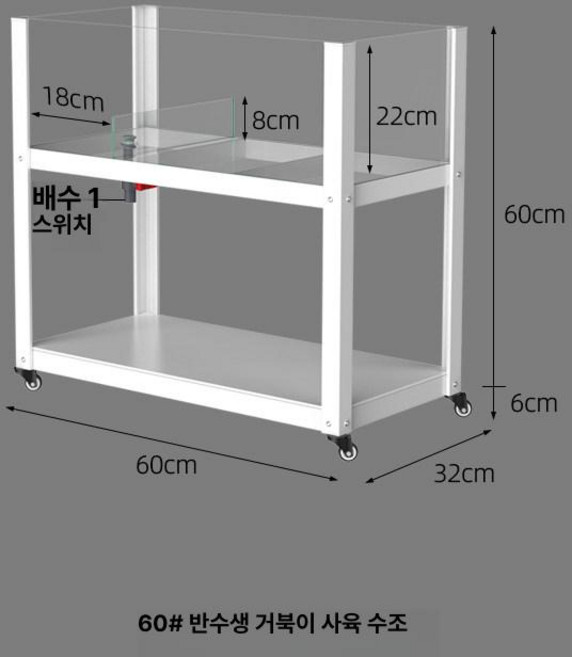 이동식 반수생거북이어항 수조 생태 조경 거북이 육지 육지거북, 1개, 60cm