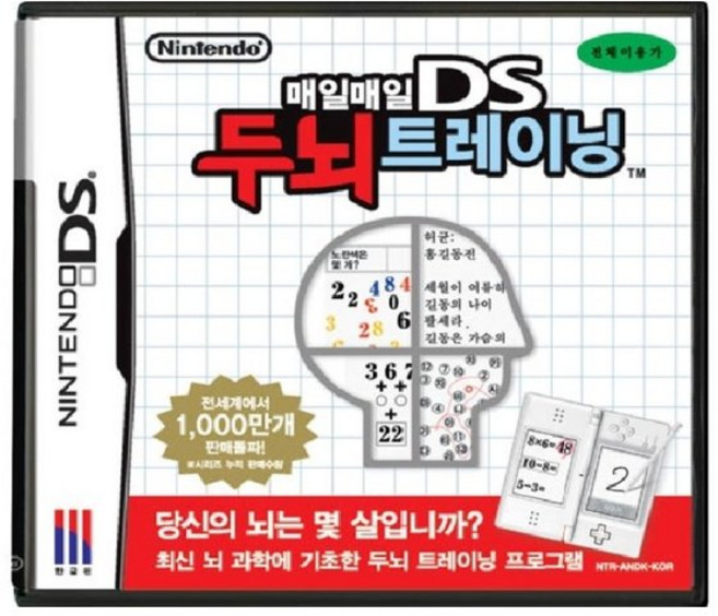 매일매일 DS 두뇌 트레이닝 (닌텐도)/한글판/새제품