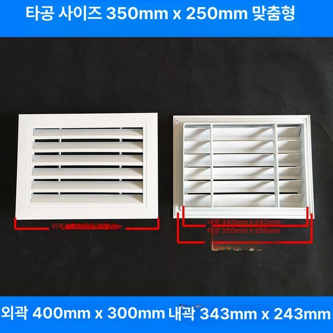 알루미늄 환기구커버 환기루버 창문 환풍구 루버창 그릴창, 1개