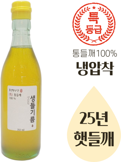 당일착유_냉압착 생들기름_350ml 동영방앗간, 350ml, 1개
