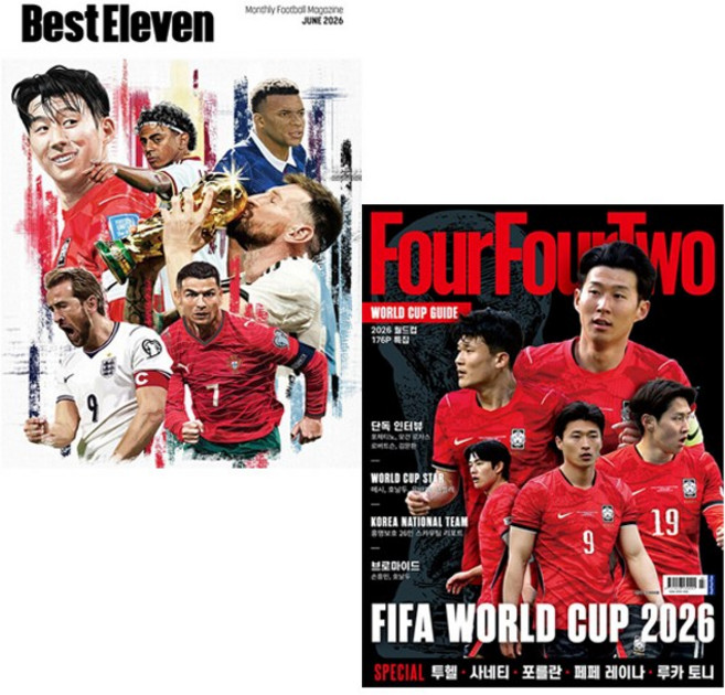 [오늘 출발] 베스트 일레븐 Best Eleven 6월호 + 포포투 Four Four Two 7.8월호 (26년)