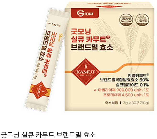 굿모닝 실큐 카무트 브랜드밀 효소 [본사발송], 3g, 30개