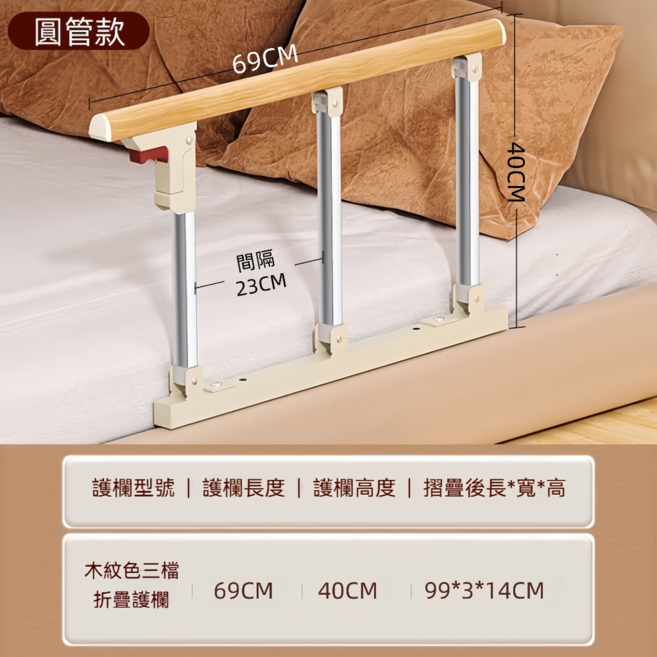 老人床邊護欄 升級加固鋼 一鍵折疊 防摔起身扶手, 三檔8公分 加厚不鏽鋼