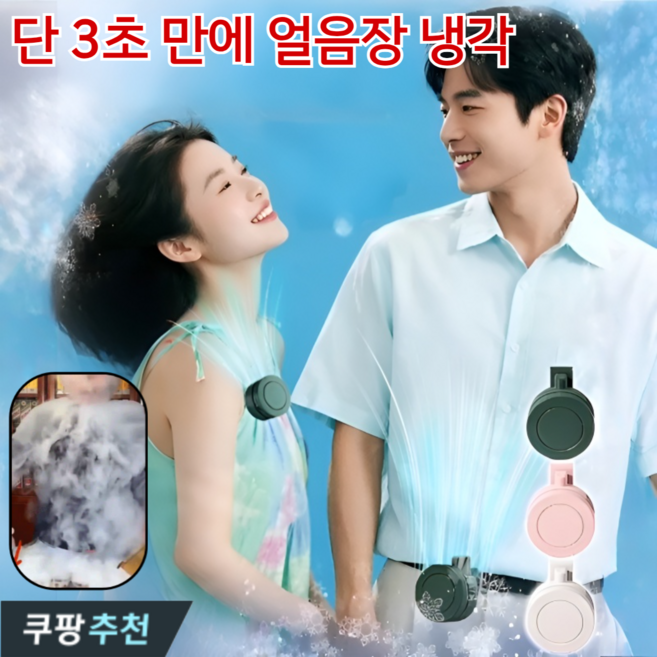 입는 에어컨! 깃털처럼 가벼운 360도 웨어러블 선풍기 클립 선풍기 무날개 이동식 쿨링팬, 2개,핑크+화이트