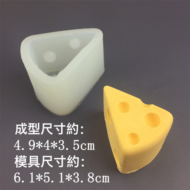 多款造型硅膠模具 甜點 冰格 手工皂模 翻糖蛋糕模 巧克力模, 1個, 小號三角奶酪模具