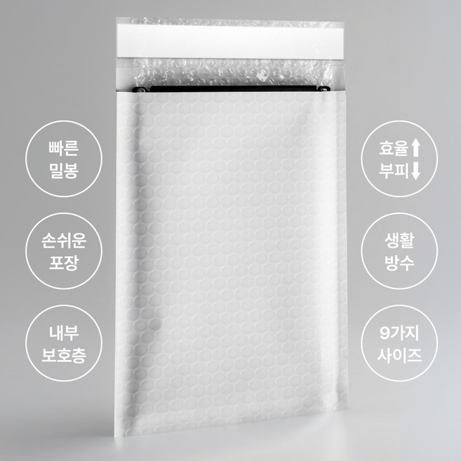 안전봉투 휴크래프트 택배 안전 뽁뽁이 봉투, 50매