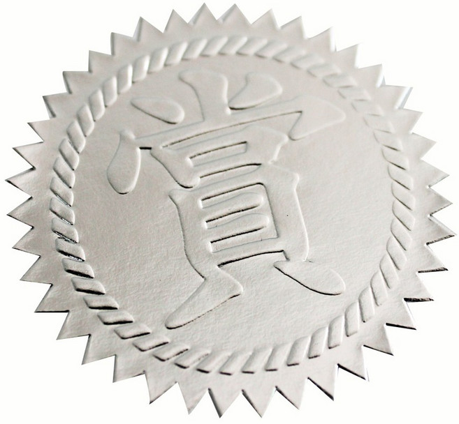 인터퍼시픽 상장스티커 상스티커 시상 골드 브론즈 금상 은상 동상 100매, 100개, 은상스티커(SILVER)