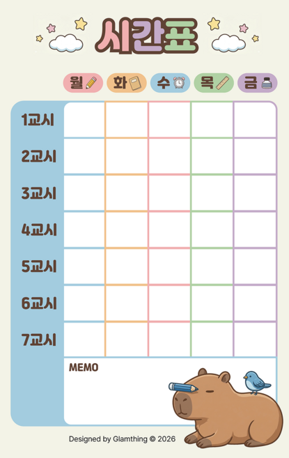 직접 써서 만드는 시간표 카드 케이스 키링, 1개, 카피바라블루