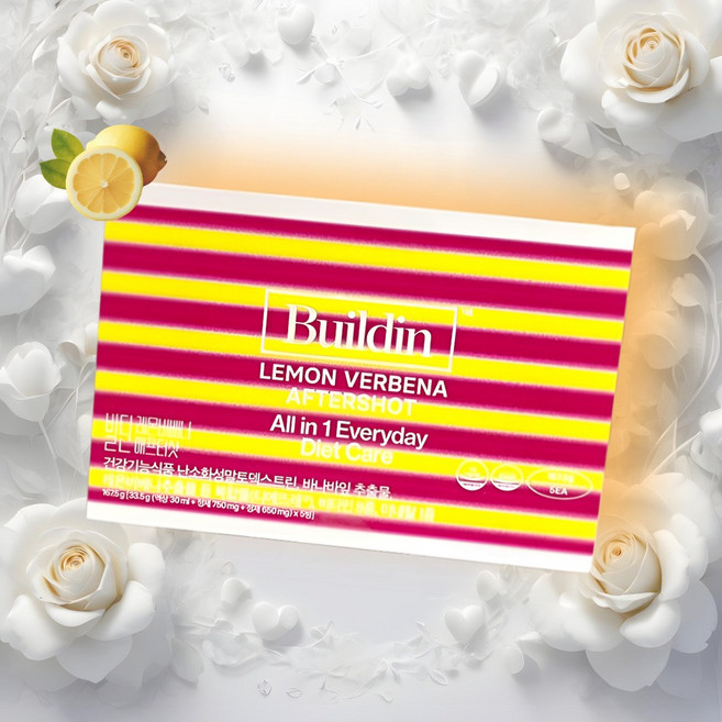 빌딘레몬버베나 다이어트보조제 단기간다이어트 급찐급빠 2주, 1개, 5회분