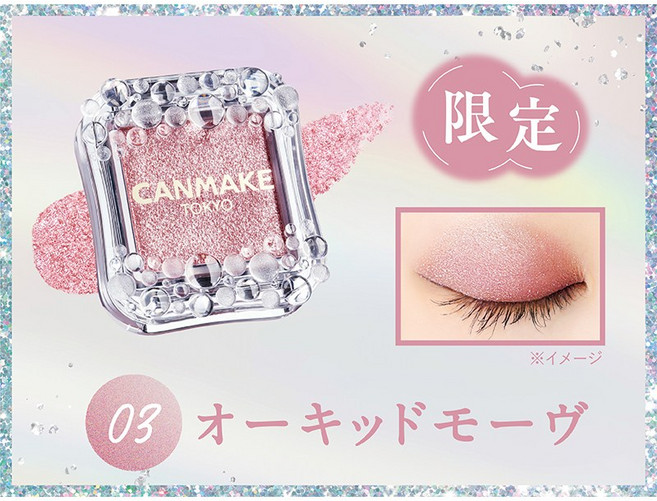 CANMAKE 璀璨寶石珠光單色眼影 數量限定, 1個, 03蘭花紫嫣 (數量限定)