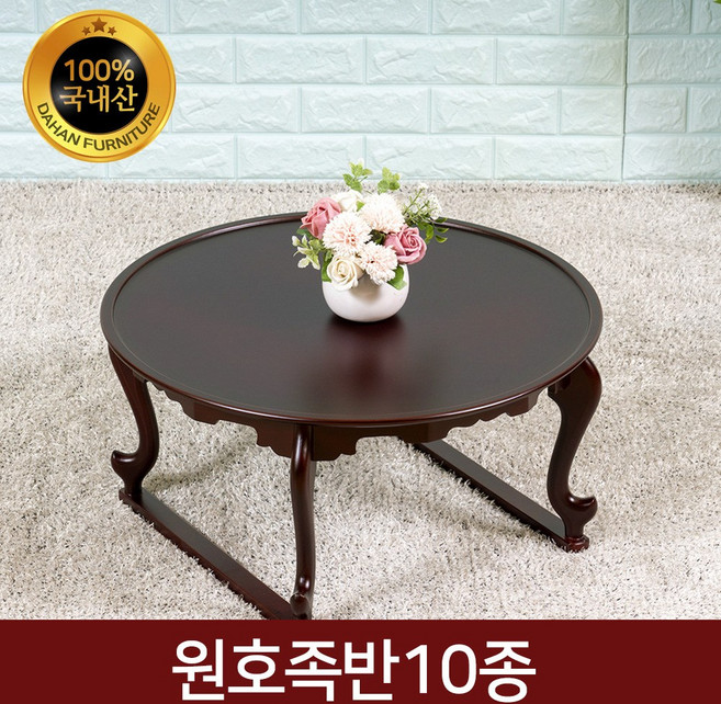 다한수제고가구 원호족반10종, 원호족반1.1