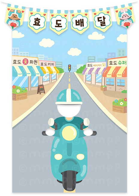 어버이날 포토존 현수막 나는 효도라이더 가랜드 + 현수막 세트 90x150cm, 하늘색