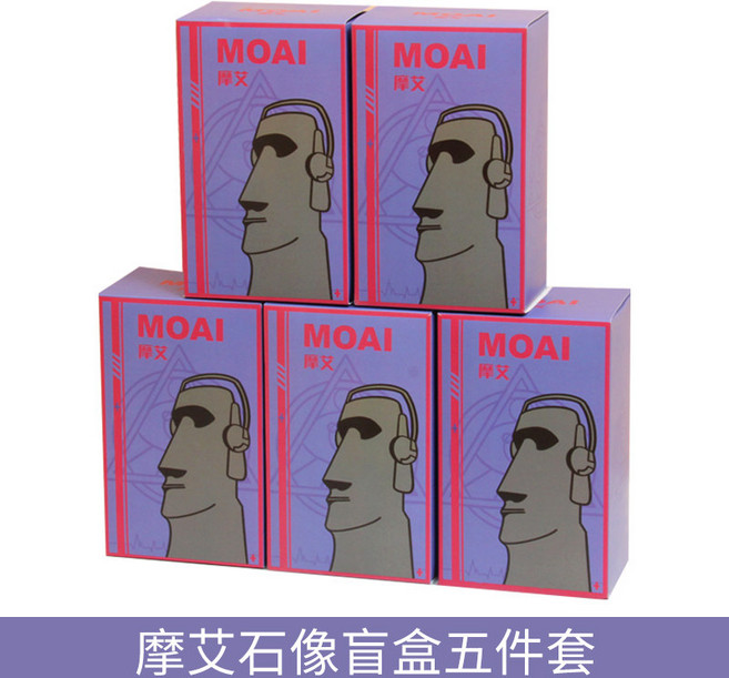 摩艾石人像盲盒 復活節島風格 趣味抽象裝飾擺件, 1個, 摩艾石像盲盒五件套 不重復