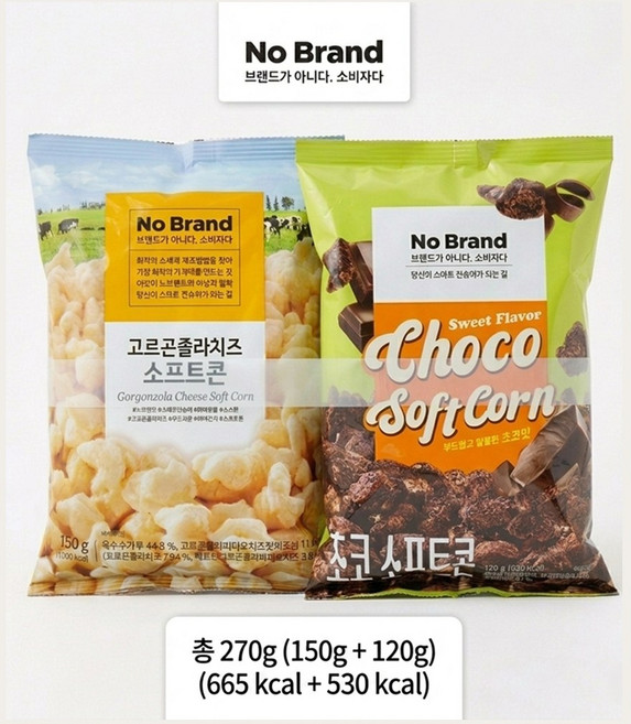 고르곤졸라치즈&초코소프트콘 2종, 2세트, 270g