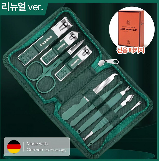 아임봄 독일기술 초강력 절삭 9종 프리미엄 손톱깍이 발톱깍이 손톱깎이 발톱깎이, 1개, 녹색