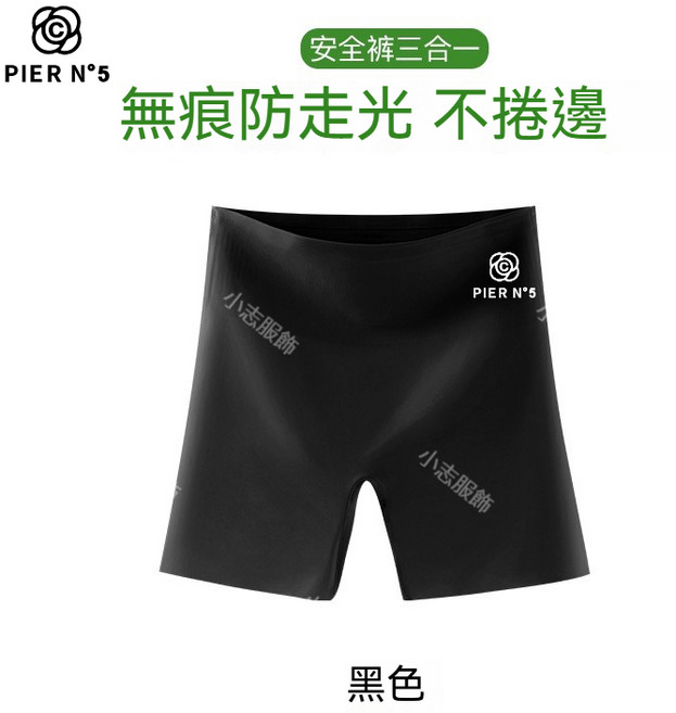 草本初色 防走光安全褲 女 冰絲 無痕 二合一 高腰 提臀 收腹 打底褲 平口褲 不捲邊, 黑色,L【建議50-60公斤】