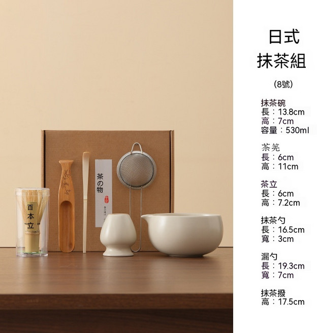 百本立茶筅套組 附茶筅立 抹茶碗 抹茶道器具, 1套, 日式 抹茶組 8號