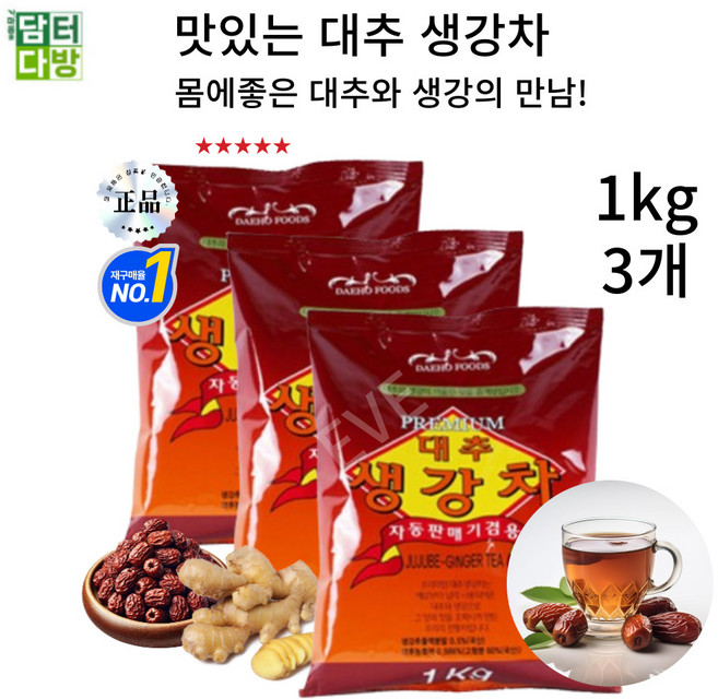 몸에좋은 대추와 생강의 만남 프리미어 대추 생강차 대용량 가정 식당 행사 탕비실, 3개, 1개입, 1kg
