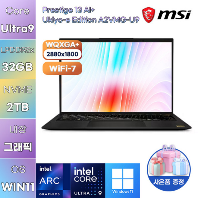 MSI 프레스티지 13 AI+ 우키요에 에디션 A2VMG-U9 (288V) Arc 140V WIN 11 HOME 사무용 작업용 노트북, WIN11 Home, 32GB, 2TB