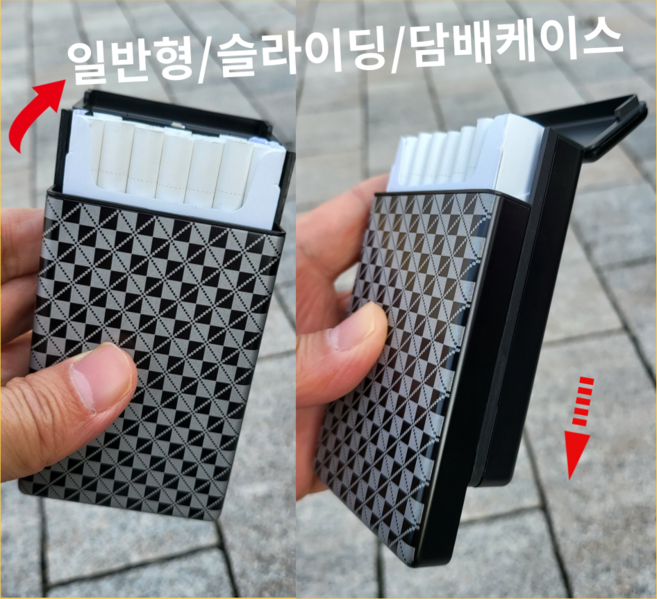 셀러템 담배케이스 착 열리는 슬라이딩 일반형 슬림형
