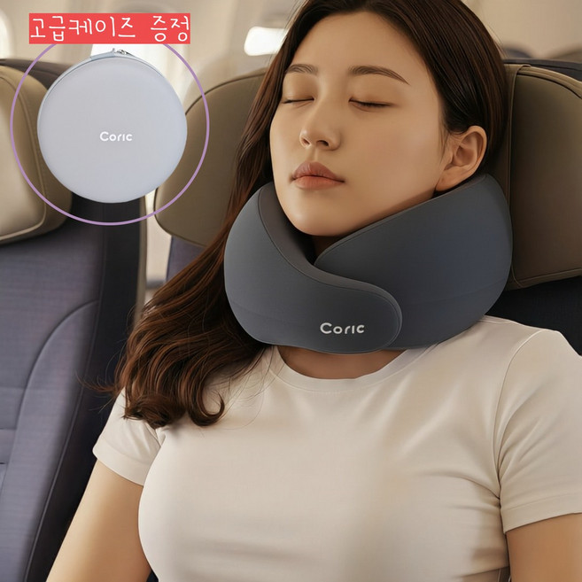 코릭 프리미엄 트래블 라운드형 목베개 여행필수템