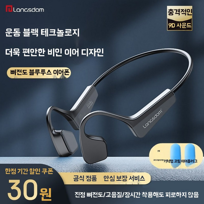 샥스 골전도 이어폰 헤드폰 프로 MP3 스포츠 스타 오리지널 오픈런 샥즈, A. 공식 표준 구성, B. 아이보리 화이트 BT 5.4