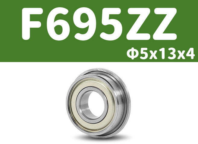 3DPRT 法蘭杯式軸承 內徑3 8mm 微型深溝球 帶邊襯邊 MF F型號 L06C1, 1個, F695ZZ 法蘭杯式