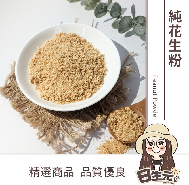 日生元 台灣花生粉 300g 批發, 1個, 純花生粉 300g