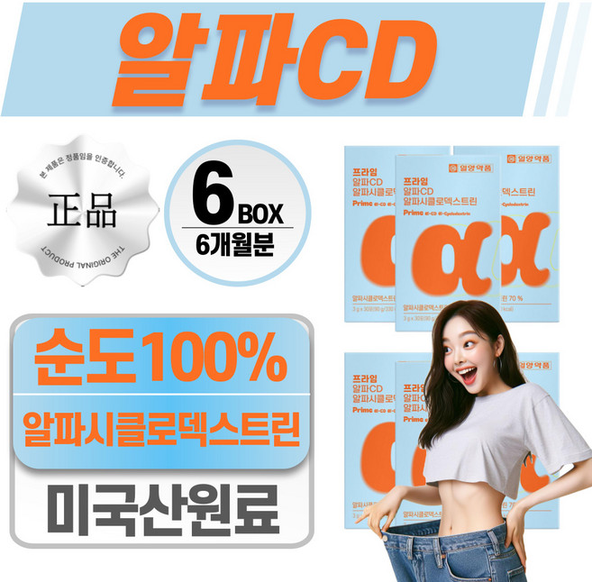 헬시위듀 알파CD 알파시클로덱스트린 알파시디 식약청 HACCP 인증, 6개, 30회분