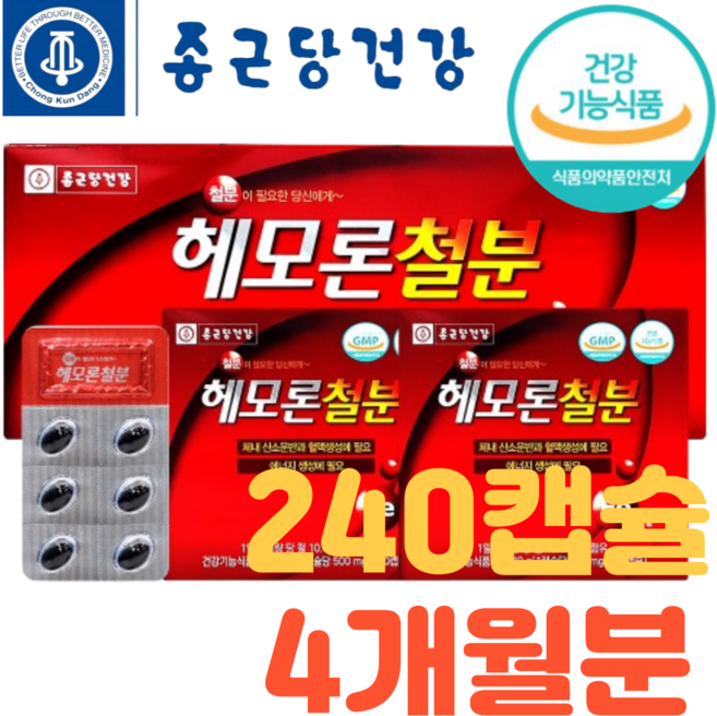 종근당 철분제 철분많은음식 헤모론 철분 영양제, 4개