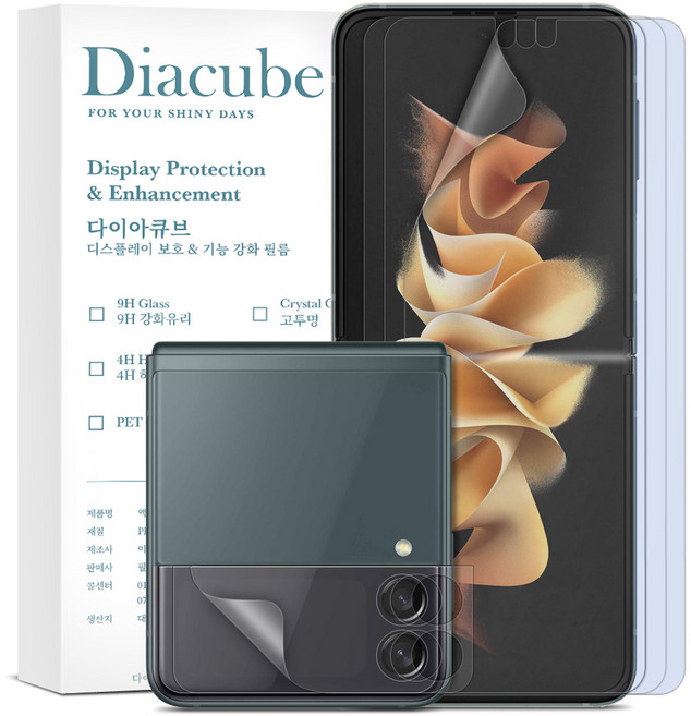다이아큐브 갤럭시 Z플립3 Z플립4 무광택 매트 지문방지 블루라이트 차단 전면액정 3매+내부액정 3매 액정보호필름, 3세트