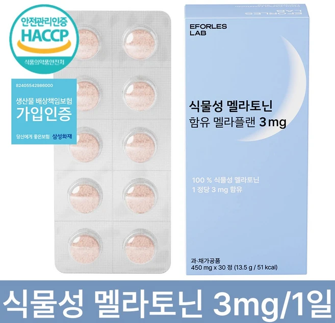 이포리스랩 식물성 멜라토닌 3mg 식약청인증 미국산 HACCP 인증, 1개, 30정 - 쿠팡