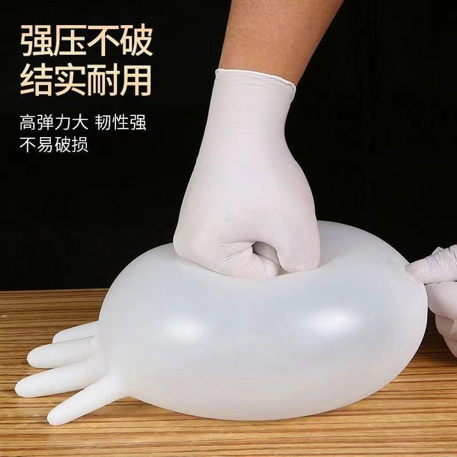 加厚高弹力丁腈一次性手套 防水防滑, 1個, 白色, M 中碼