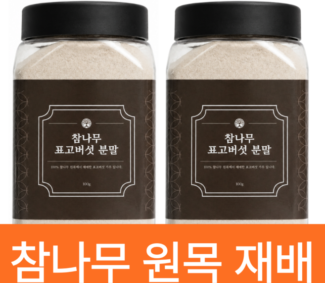 채씨네 국내산 표고버섯 분말, 2개, 100g