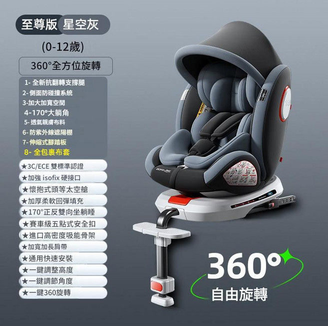 嬰兒安全座椅, 至尊星空灰 抗翻轉支撐腿 腳踏板 遮陽篷 全包裹布套 360度旋轉 90度懸停 鋼骨架 加大加寬, 1個