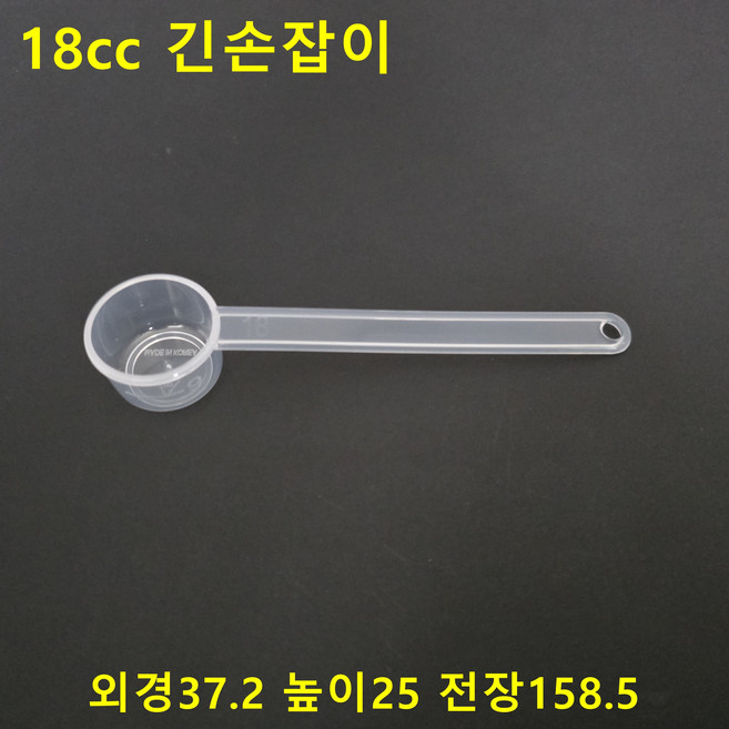 국산 긴손잡이형 계량스푼 계량컵 1~100cc 계량도구/ 전제품47종 단품및 세트상품 별도구매가능, 1개, 긴손잡이, 18ml