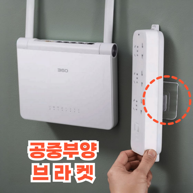 득템닷컴 튼튼해진 2세대 멀티탭 정리 거치대 공중부양 브라켓, 2세트