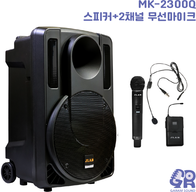 JLAB 제이랩 MK-2300Q 블루투스 이동식 앰프내장 스피커 300W+무선마이크 2채널, 헤드셋 마이크 2개