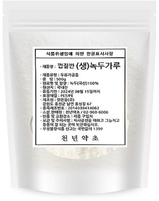 천년약초 국내산 껍질깐 생 녹두가루, 500g, 1개