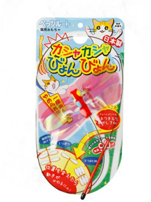 카샤카샤 붕붕 와이어 낚시대, 4개