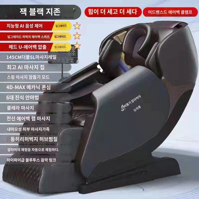 Chigo 2024 리클라이너 안마의자 전신안마의자 가정용 프리미엄 마사지기, C