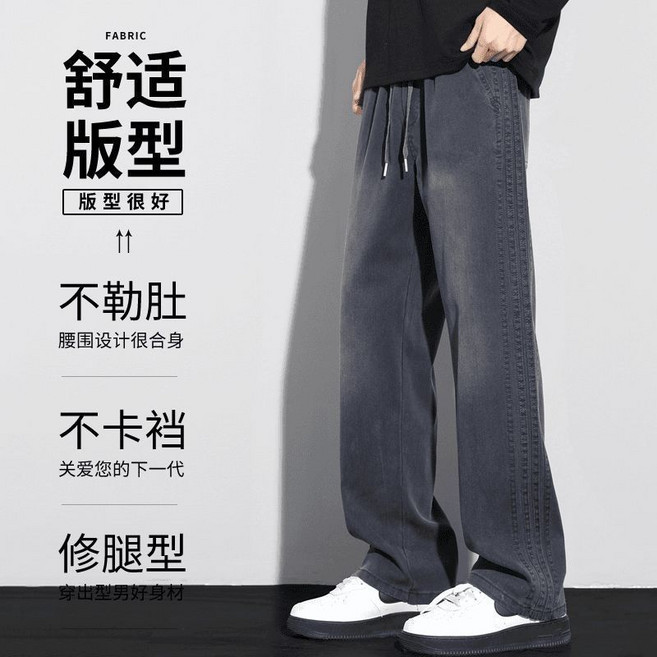 寬鬆直筒闊腿墜感長褲 男褲 復古黑色水洗設計感牛仔褲, 1個, 摩登灰A9003XL 推薦 160-180斤