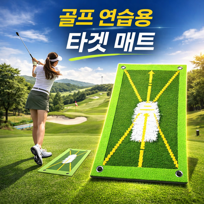골프 타격 매트 스윙 궤적 확인 초보자 연습용 임팩트 트레이닝 매트 퍼팅 겸용 흔적 감지 패드, 1개, 초록색