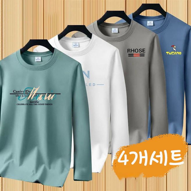 4장세트 남성 긴팔 맨투맨 티셔츠 가을 겨울 캐주얼 루즈핏 순면 라운드 티셔츠 상의 패션 레터링 데일리복
