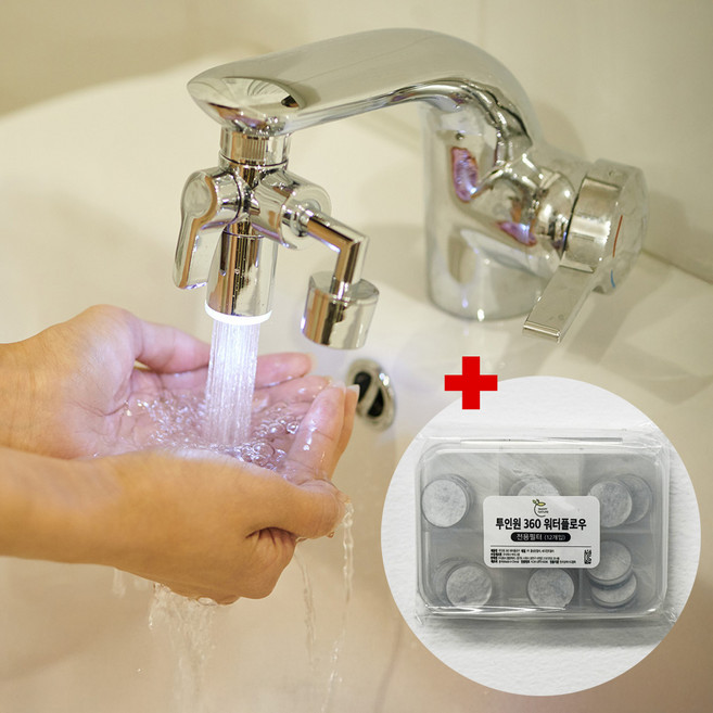 스마트네이처 2단필터 투인원360도 워터플로우 수도꼭지 헤드 세면대 워터탭 아기수전 아기비데, 본품세트(2개월)+추가리필필터(24개월분), 1개