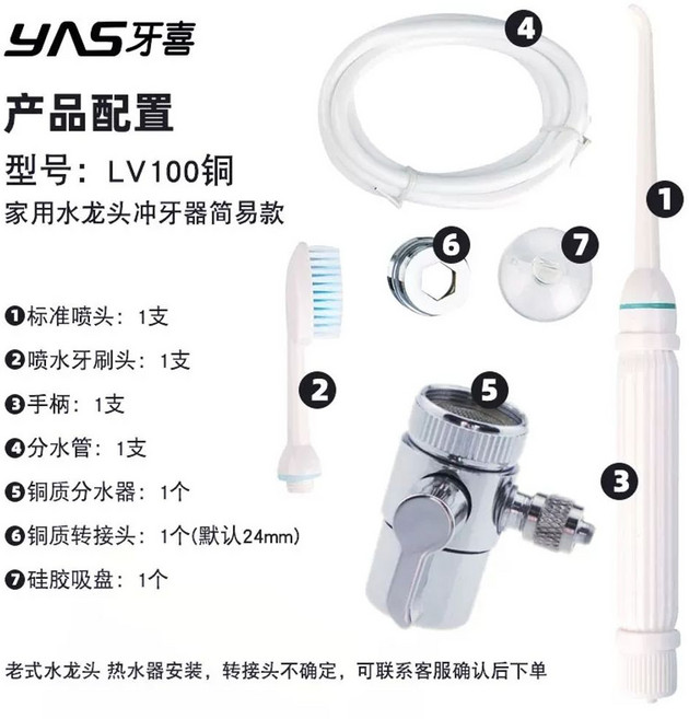 수도꼭지연결 직수형 구강세정기 블루 치실 세정기 플라스틱 베이지 분수기 수도꼭지 구강, 1, B. LV00T 손잡이 스위치 없음